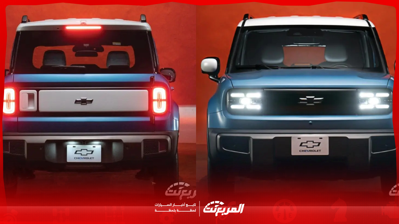 شيفروليه سبارك 2026 الجديدة في السعودية.. سيارة كهربائية صغيرة بمدى 360 كم