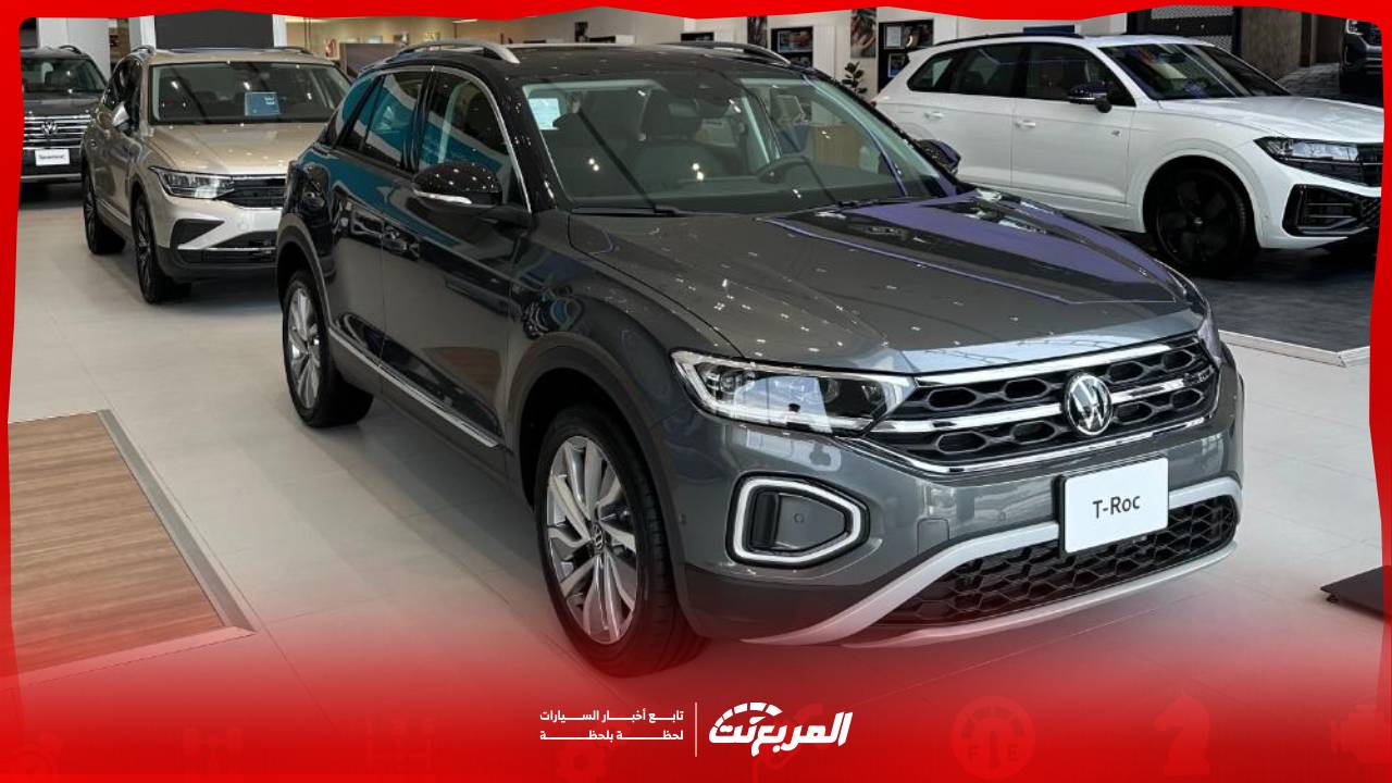 فولكس واجن T-Roc 2025.. فخامة أوروبية بتفاصيل رياضية تخطف الأنظار