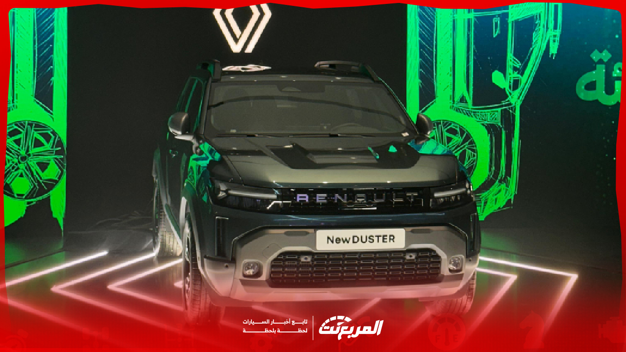 مواصفات رينو داستر 2026 الجديدة كلياً في السعودية مع أسعار جميع الفئات