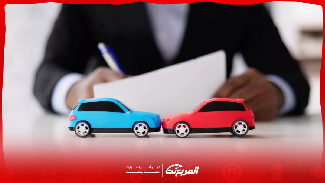 5 نصائح للحصول على أرخص تأمين للسيارات في السعودية