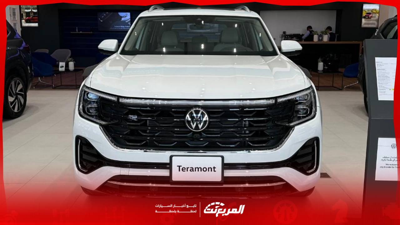 صور فولكس واجن تيرامونت 2025.. SUV عائلية فاخرة بتصميم أنيق وتقنيات حديثة