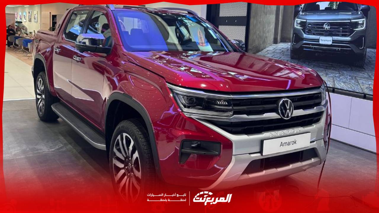فولكس واجن أماروك 2025.. بيك أب بمحرك ألماني متفوق على الطرق