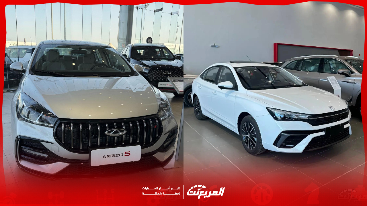 سيارات سيدان صيني أقل من 60 ألف في السعودية..مواصفات وأسعار