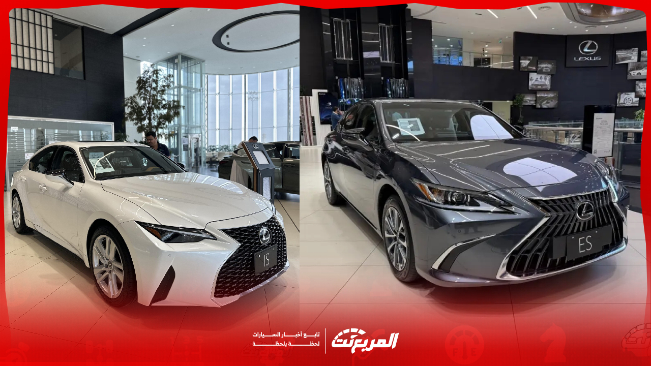 أرخص سيارات لكزس السيدان 2025 مع أبرز المزايا ومقارنة سريعة