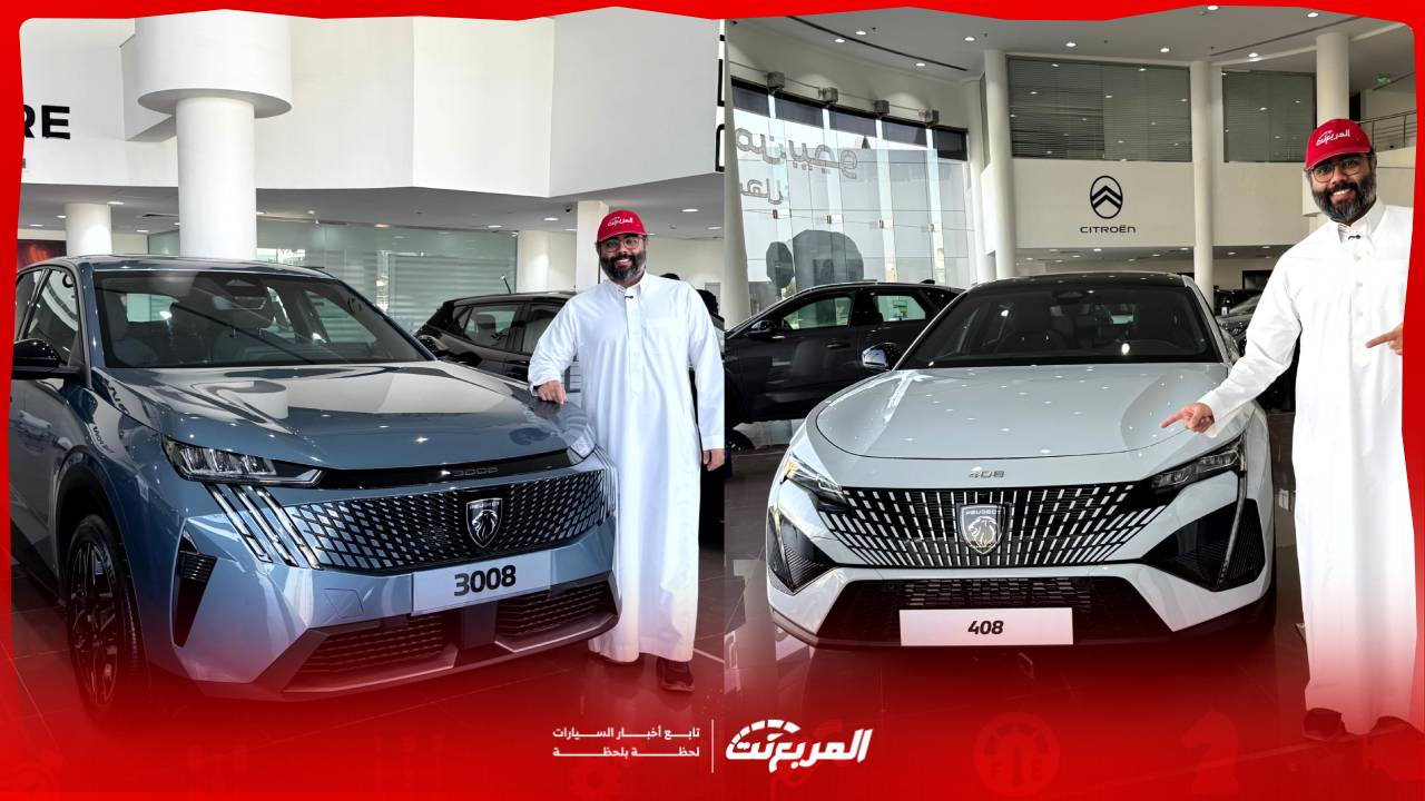 أقوى عروض بيجو المجدوعي للعودة للمدارس 2025 بأسعار وتقسيط مميز