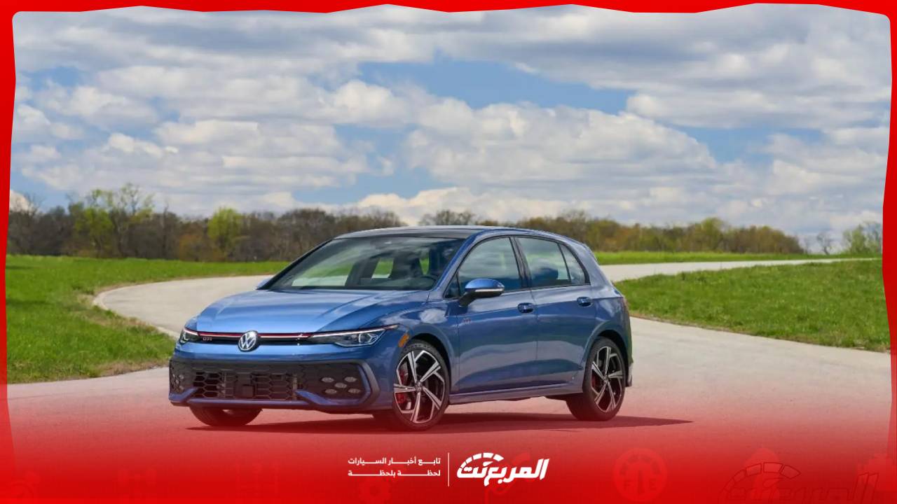 سعر فولكس واجن جولف GTI 2025 في السعودية.. هاتشباك رياضية بتسارع 5.9 ثانية