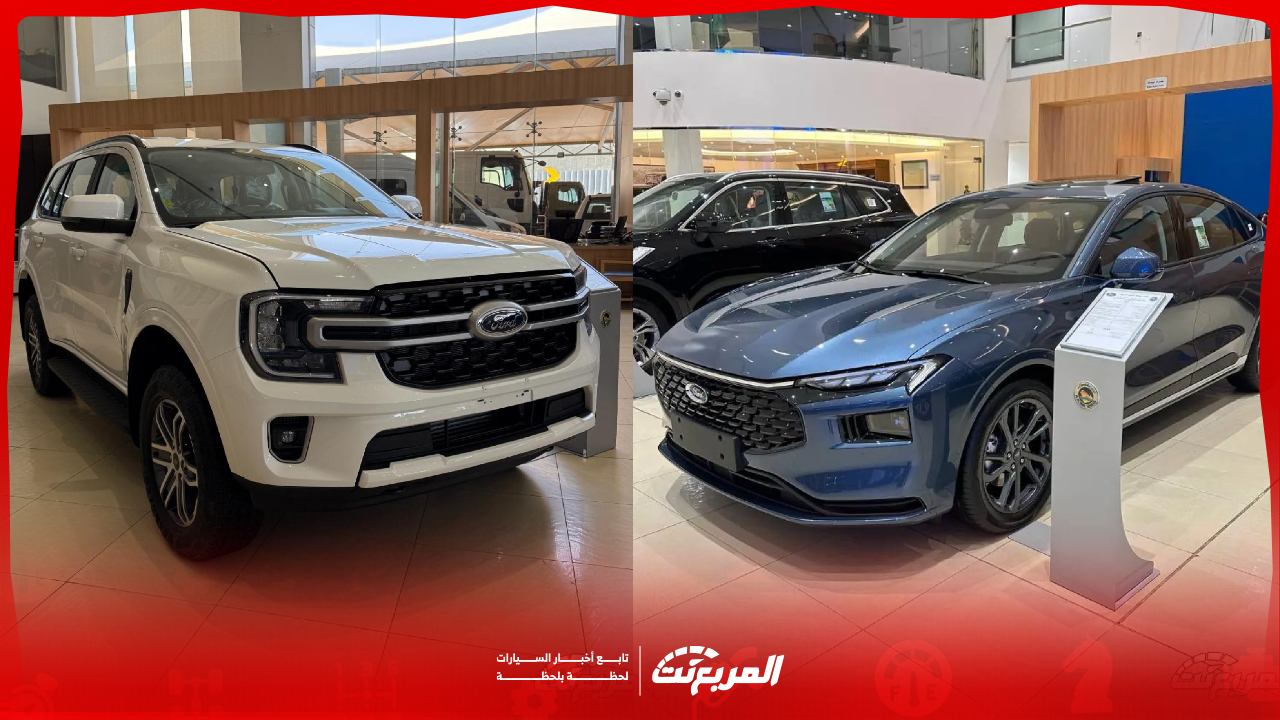 أرخص سيارات فورد 2025.. خيارات عملية واقتصادية لعشاق الفورد