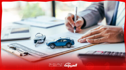 5 أخطاء يقع فيها السائقون عند شراء التأمين ضد الغير 2