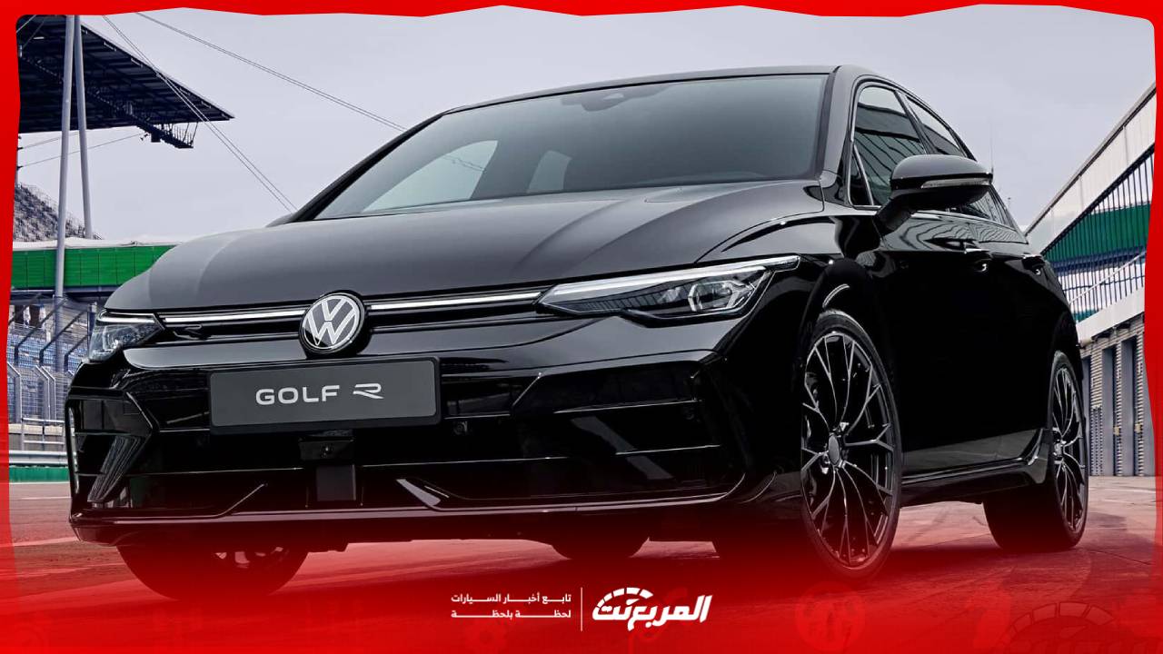 فولكس واجن جولف R 2025.. هاتشباك رياضية بقوة 333 حصان وتقنيات مستقبلية