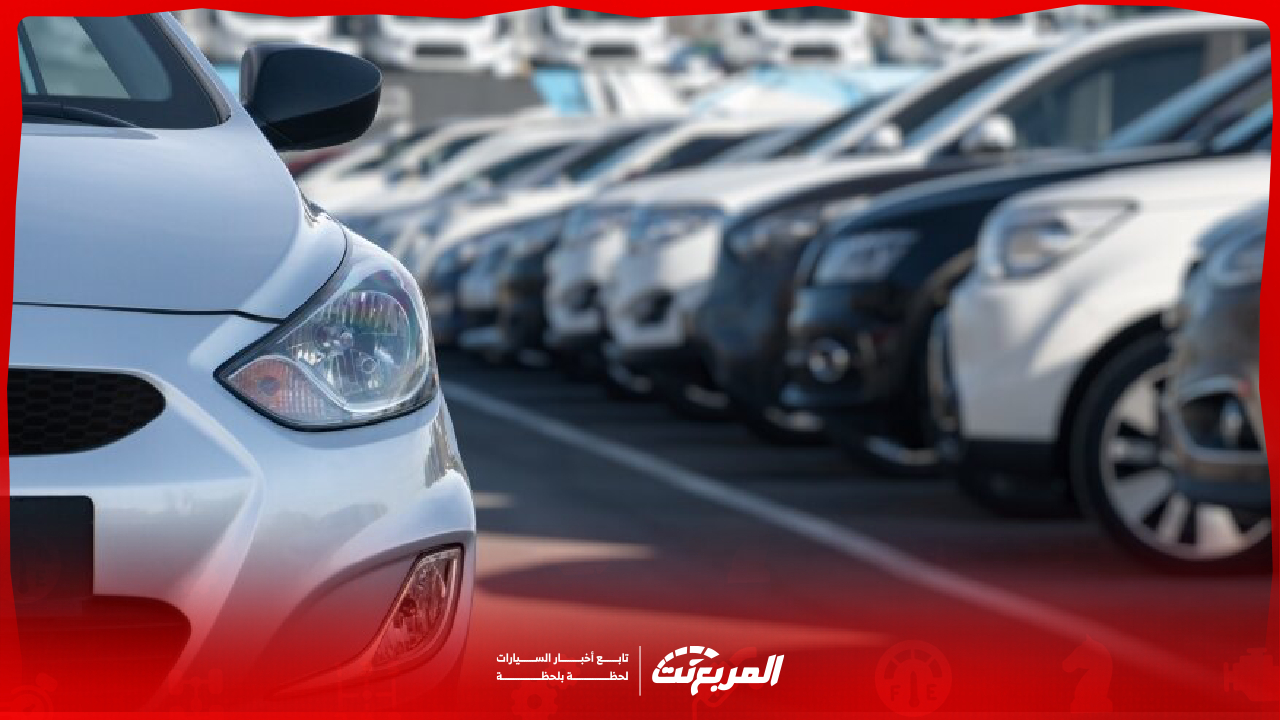 سيارات مستعملة في السعودية: أفضل الخيارات والأسعار ونصائح الشراء