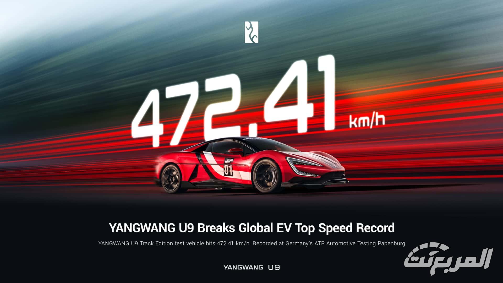 بي واي دي U9 الجديدة هي أسرع هايبركار كهربائية في العالم 3