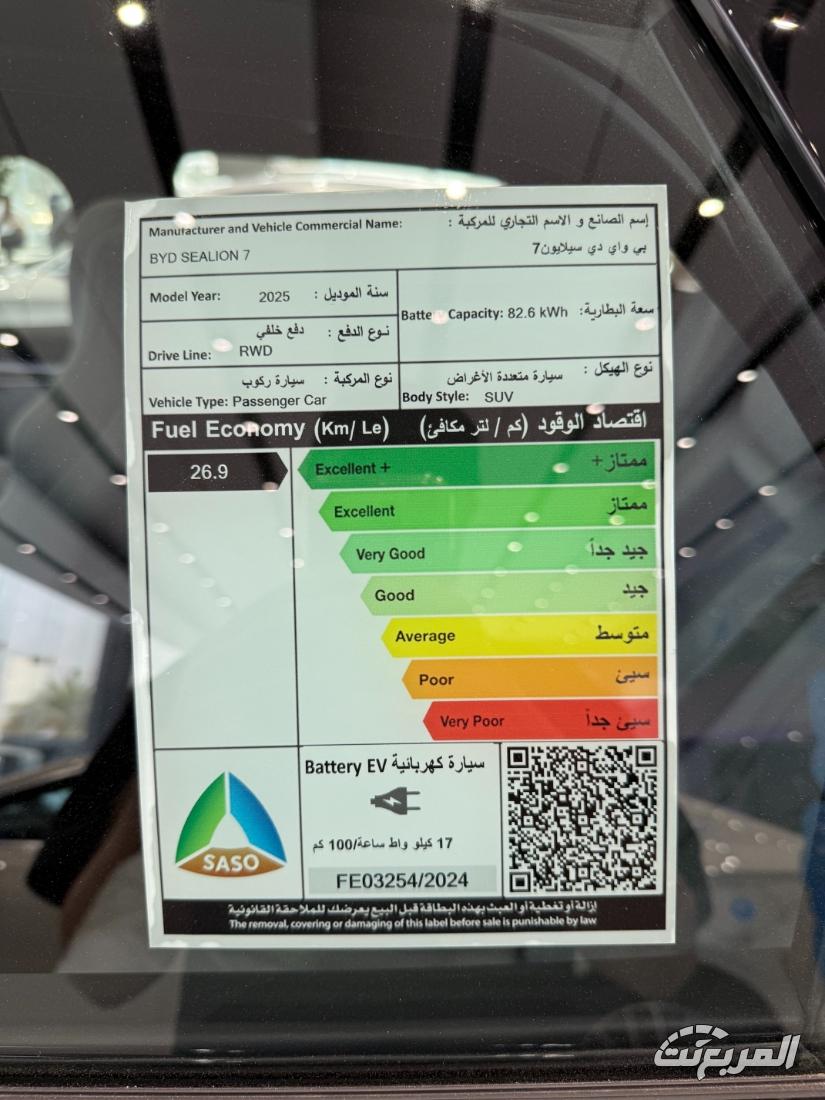 بي-واي-دي-سيلايون-2025-7-المربع-نت-44