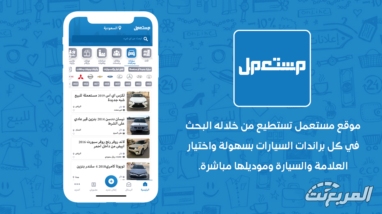 سيارات مستعملة في السعودية: أفضل الخيارات والأسعار ونصائح الشراء 2