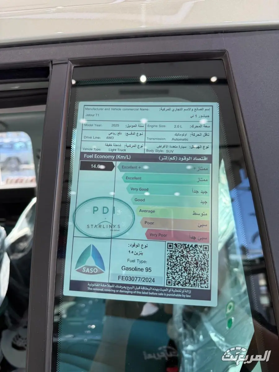 جيتور T1 2025 الجديدة كليا.. رفاهية صينية تنافس الكبار في السعودية جيتور T1 2025 47