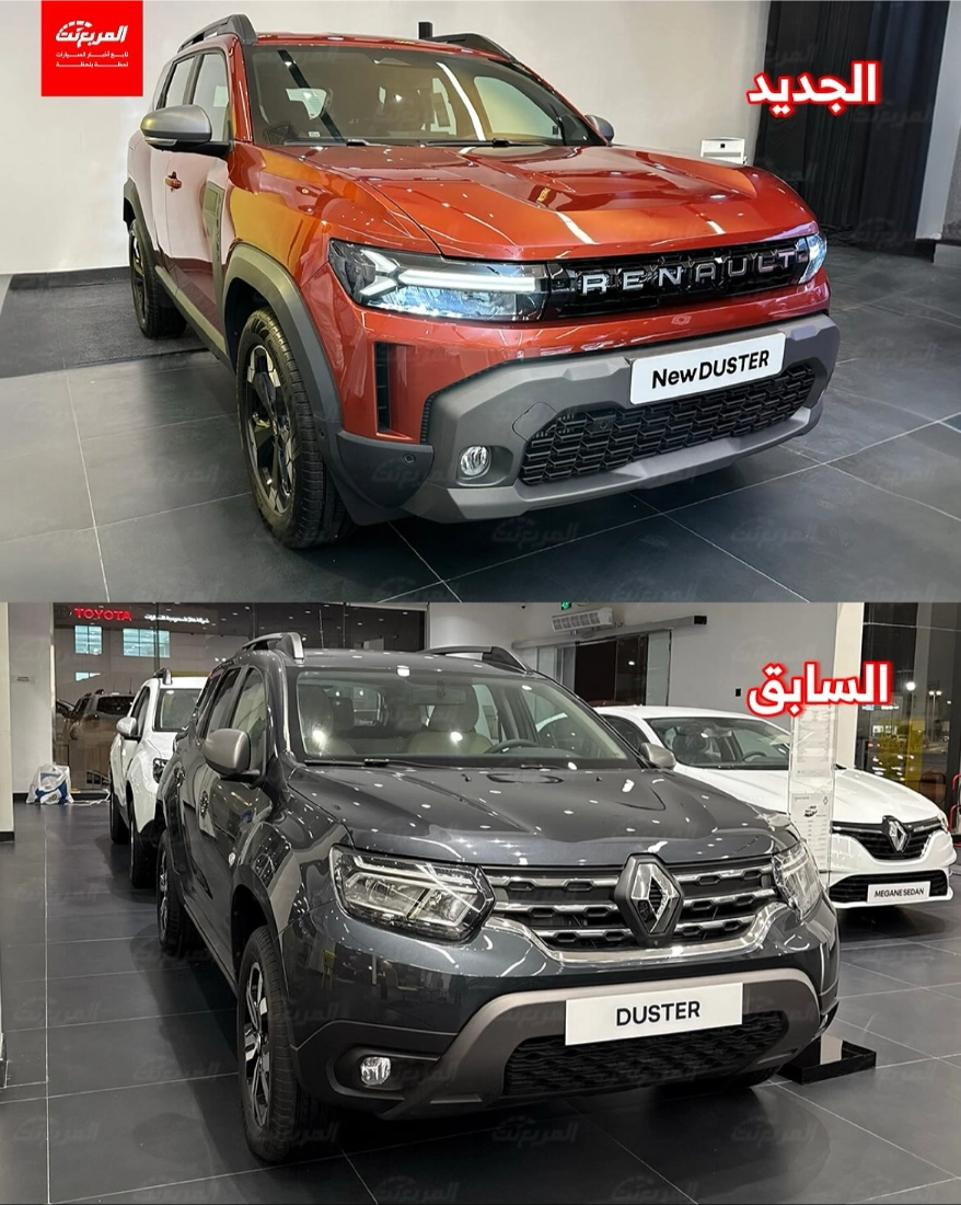 مقارنة رينو داستر الجديدة 2026 أمام الجيل السابق في التصميم والقوة والتجهيزات 1