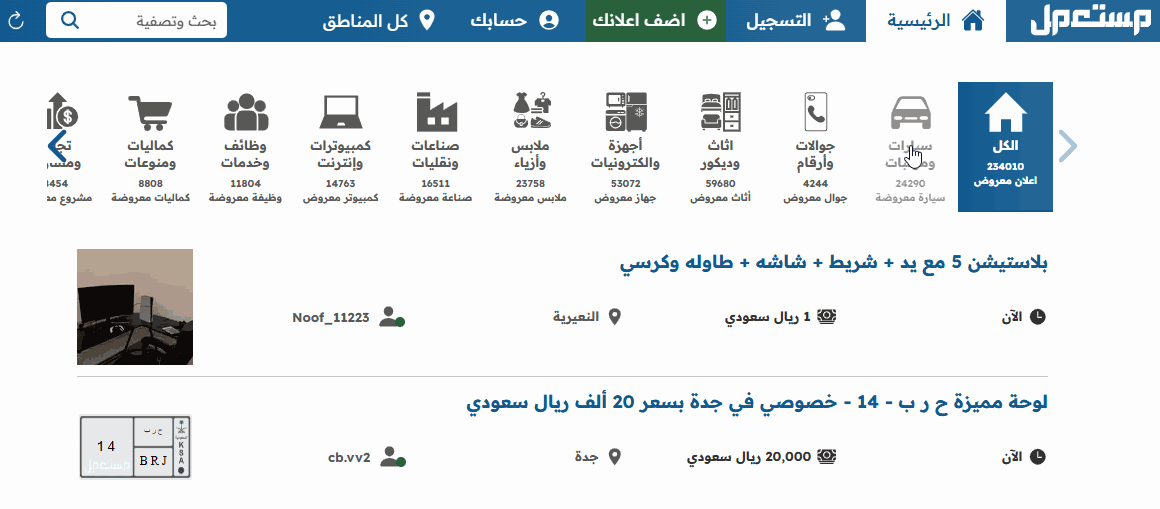 شراء جريت وول وينجل 7 2025 مستعملة