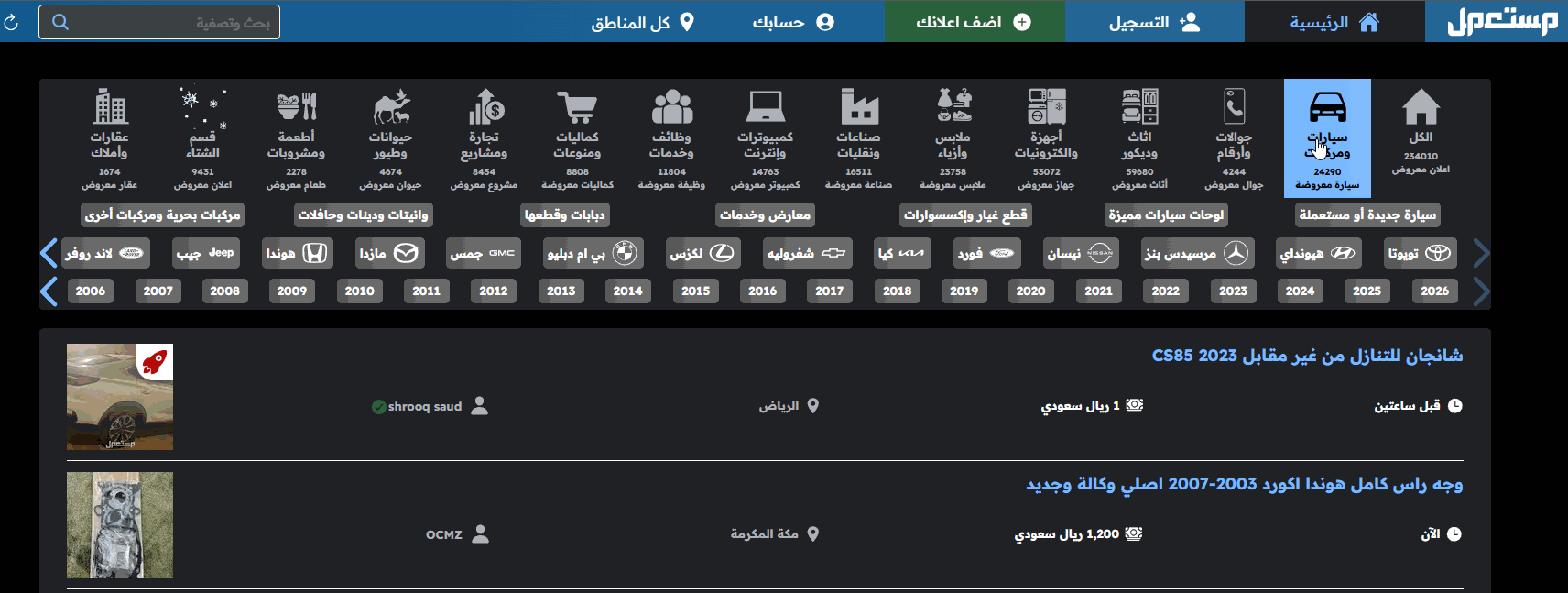 شراء شيري تيجو 7 برو 2025 مستعملة في السعودية