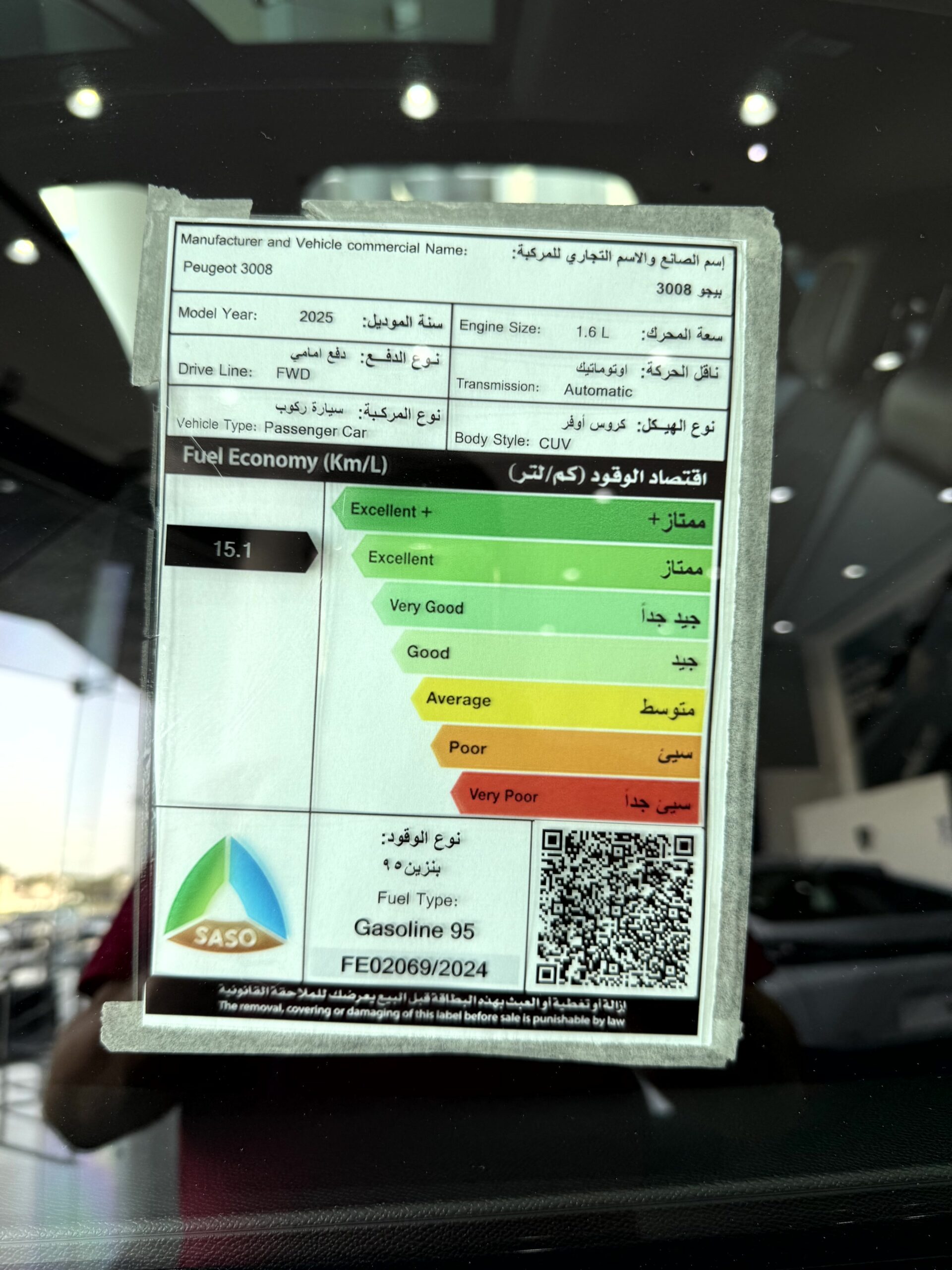 عروض بيجو المجدوعي 26