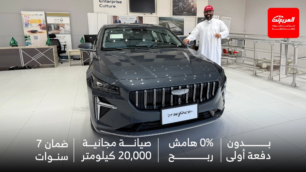 عروض جيلي 2025 العودة للمدارس دون دفعة أولى أو خصم الضريبة