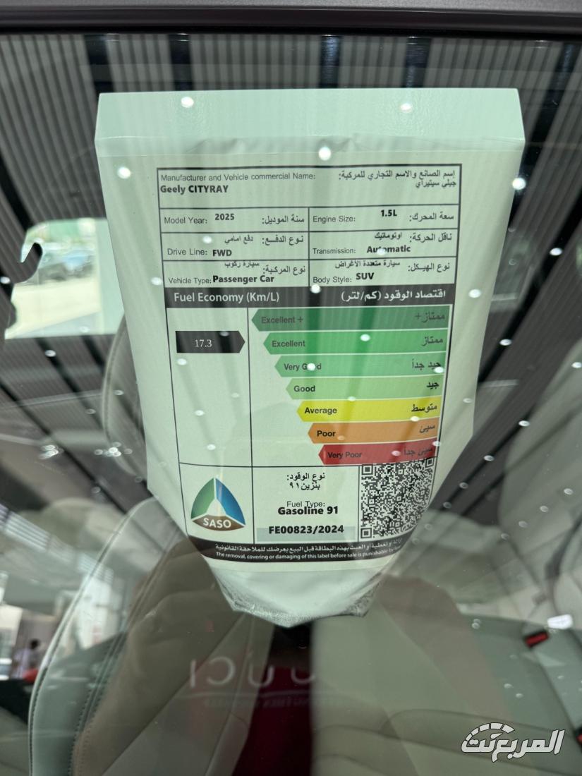 عروض جيلي 2025 العودة للمدارس دون دفعة أولى أو خصم الضريبة 25