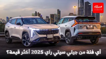 أبرز 10 مميزات في جيلي سيتي راي 2025 ونصيب الفئة القياسية منها أبرز 10 مميزات في جيلي سيتي راي 2025 ونصيب الفئة القياسية منها 6