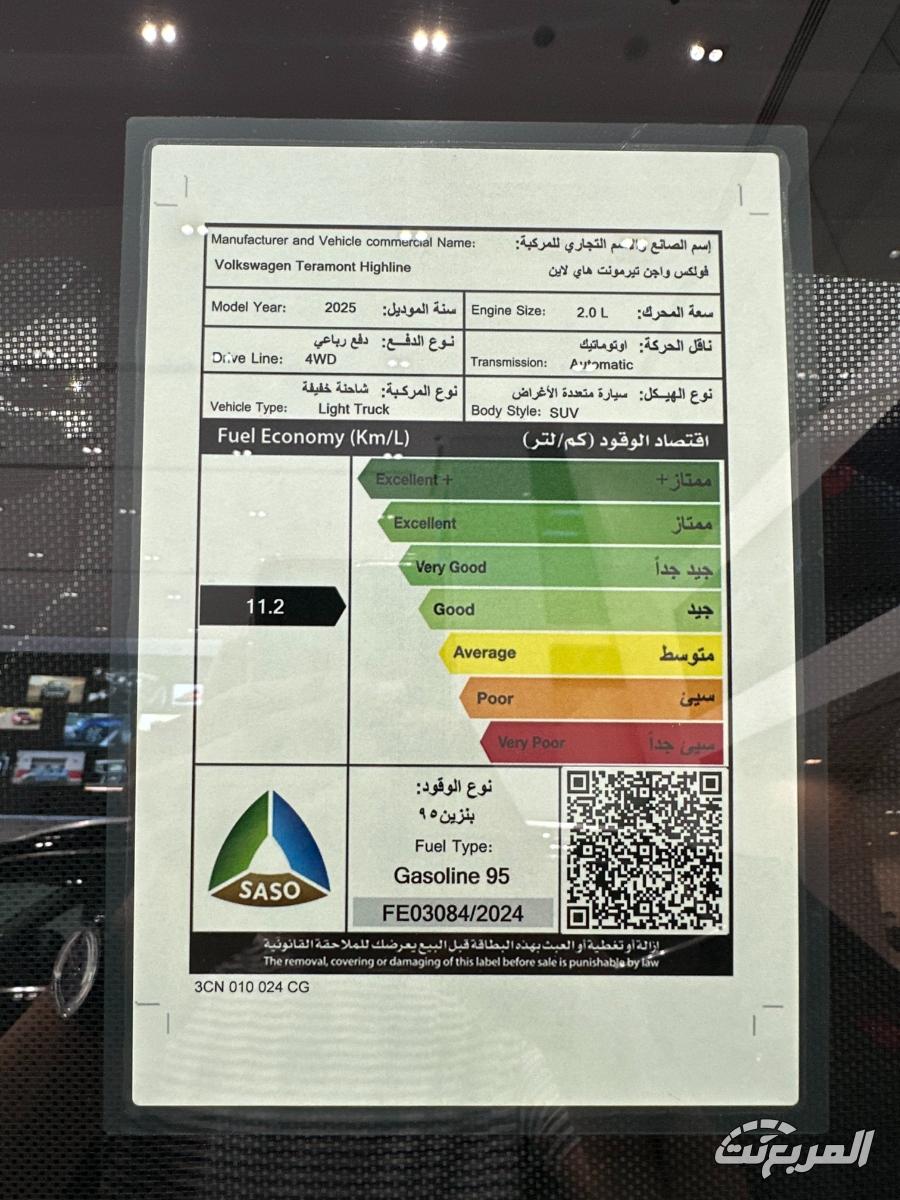 صور فولكس واجن تيرامونت 2025 30