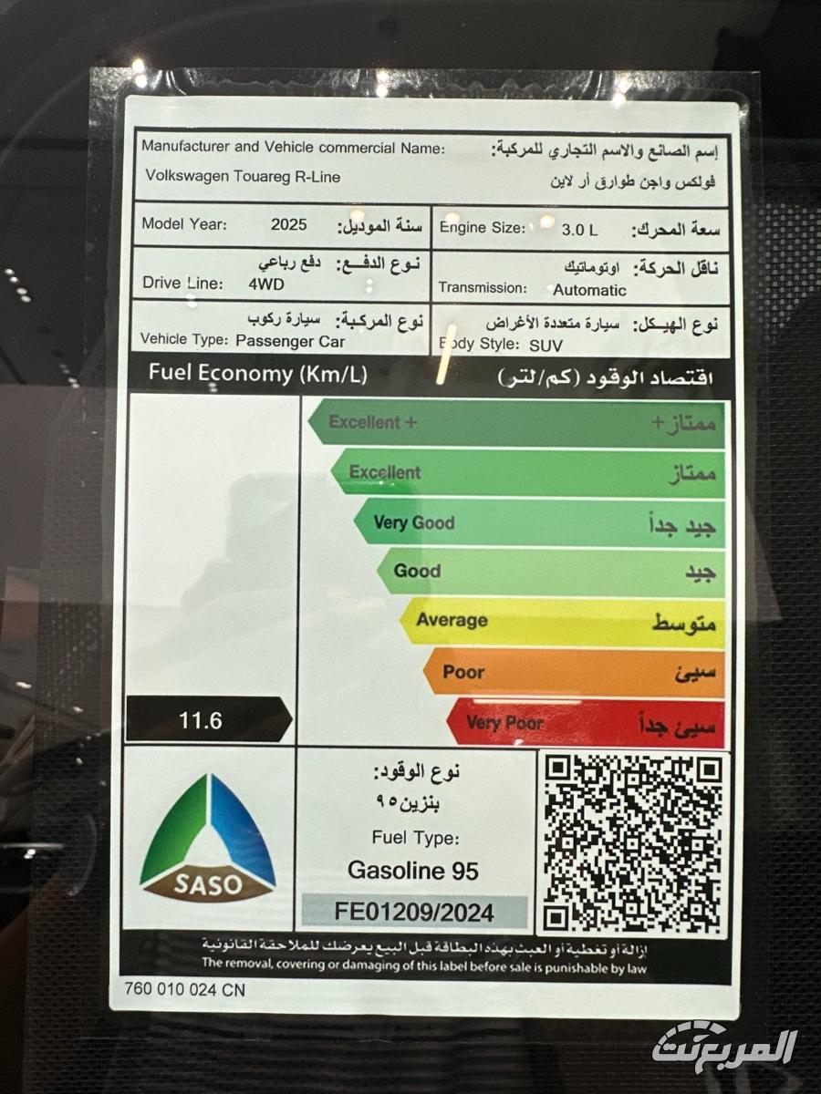 صور فولكس واجن طوارق 2025 26