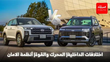 مقارنة بين هيونداي كريتا 2026 و كريتا جراند الشكل الجديد مقارنة بين هيونداي كريتا 2026 و كريتا جراند الشكل الجديد 11