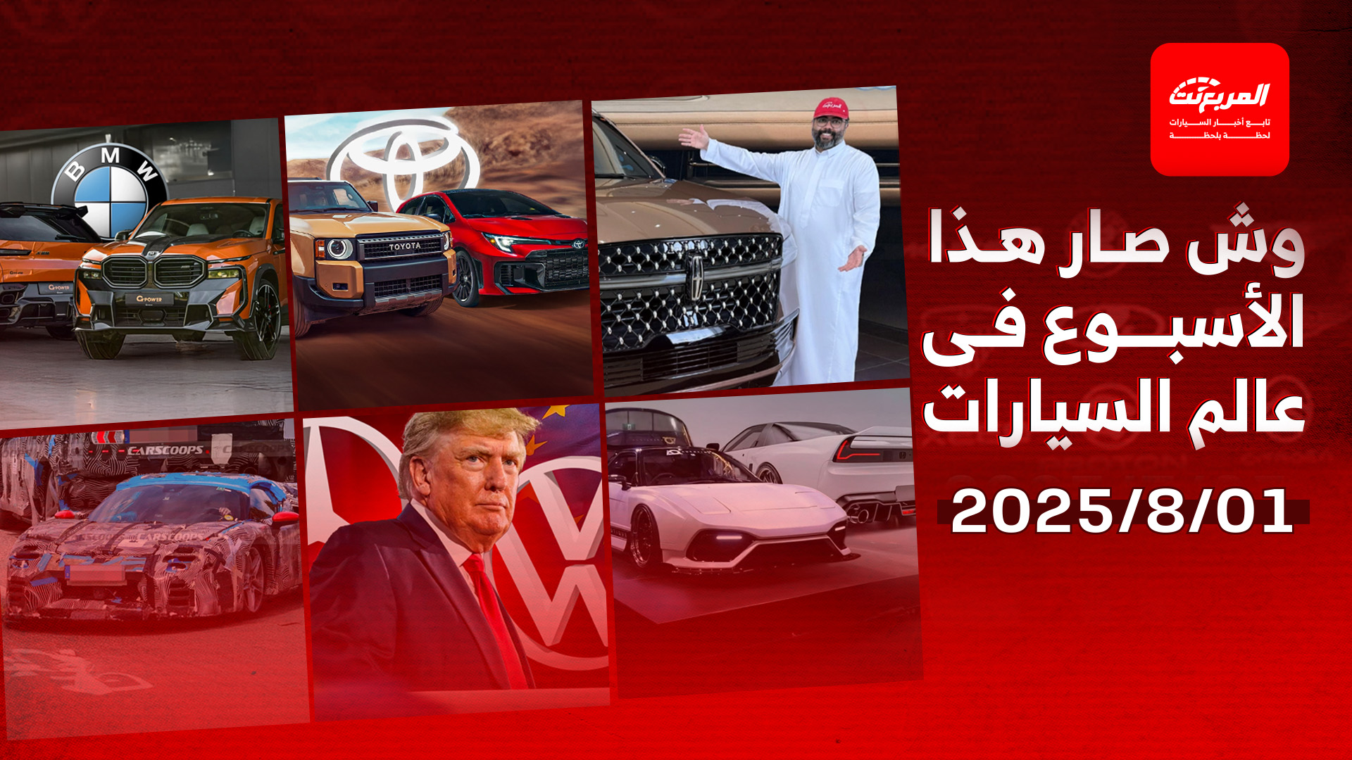 أخبار السيارات في أسبوع: لينكون نافيجيتور 2025 في السعودية ما الجديد؟