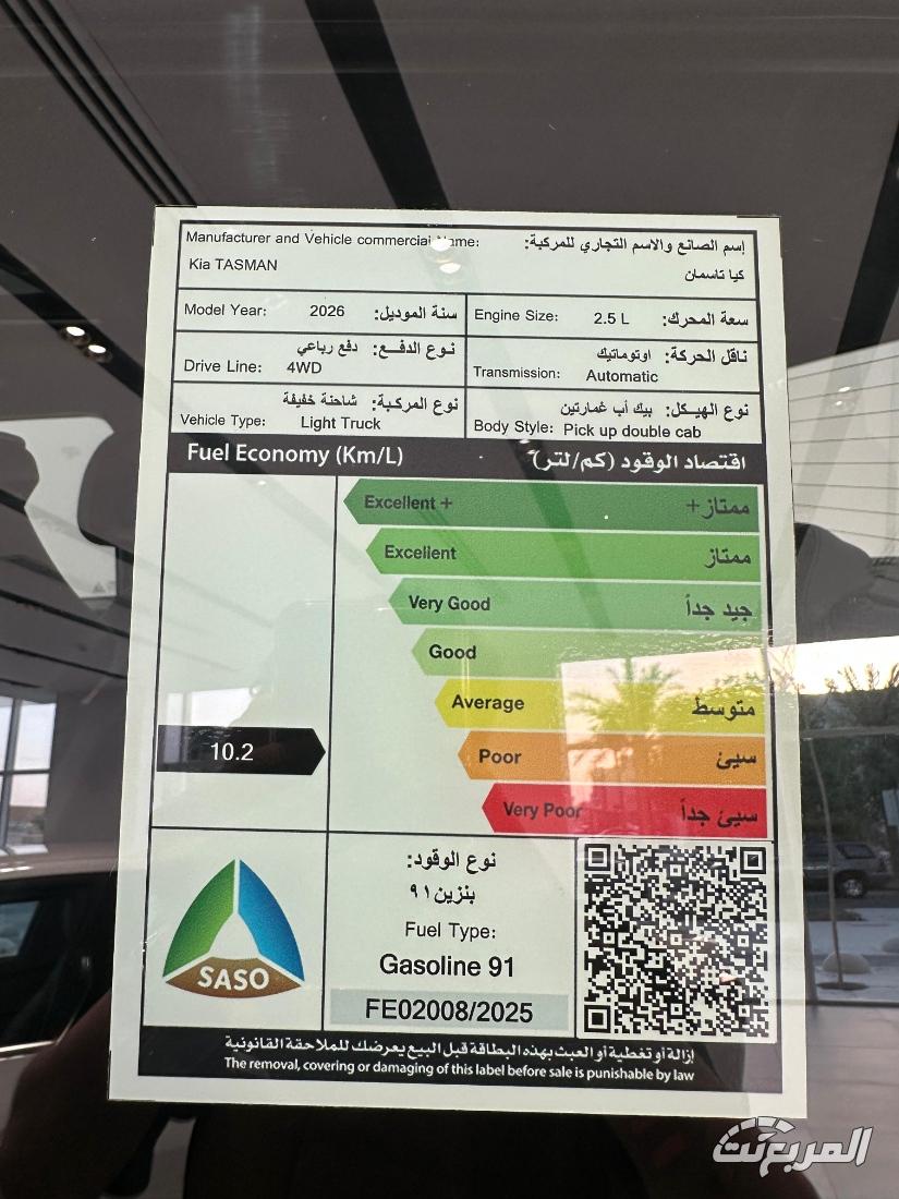 كيا-تاسمان-المربع-نت-22-4
