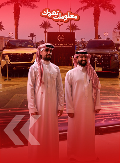 نيسان العالمية تكرم شركة مناهل بجائزة 2024