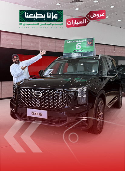 أقوى عروض جي أيه سي الجميح باليوم الوطني 95 1