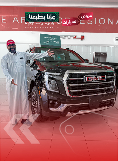 عروض الجميح الكبري احتفالًا باليوم الوطني 95 2