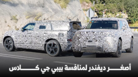 لاندروفر تطور أصغر نسخة لديفندر حتى الآن لمنافسة جي كلاس المصغرة القادمة