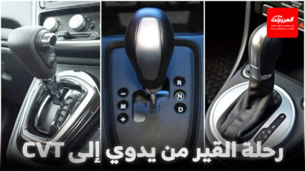 ميكانيكا نقل الحركة المتقدمة: من الناقل اليدوي إلى CVT نقل الحركة