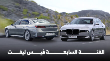 بي إم دبليو الفئة السابعة فيس ليفت تظهر بالشكل التخيلي بي إم دبليو الفئة السابعة 2026 فيس ليفت تظهر بالشكل التخيلي