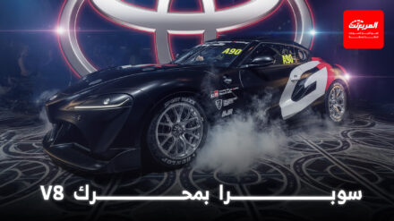 تويوتا سوبرا تحصل على محرك V8 جديد لسباقات السوبركارز الأسترالية تويوتا سوبرا تحصل على محرك V8 جديد لسباقات السوبركارز الأسترالية
