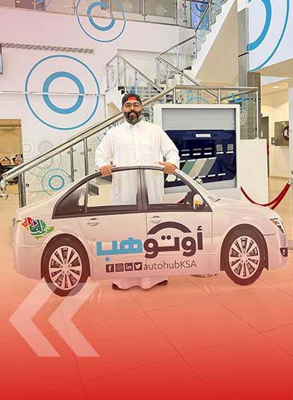 عروض اليوم الوطني من أوتوهب خصومات 40%