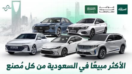 السيارات التي تصدرت من كل مصنع 2025