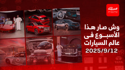 أخبار السيارات في أسبوع