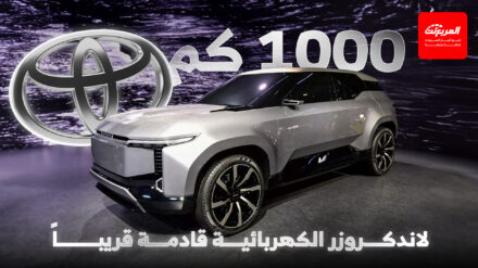 تويوتا تكشف خطط إنتاج لاندكروزر وراف فور الكهربائيتين تويوتا تكشف خطط إنتاج لاندكروزر وراف فور الكهربائيتين