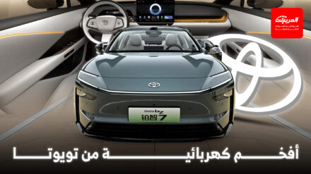 تويوتا تكشف عن bZ7 سيدان كهربائية فاخرة بالتعاون مع هواوي وشاومي تويوتا تكشف عن bZ7 سيدان كهربائية فاخرة بالتعاون مع هواوي وشاومي