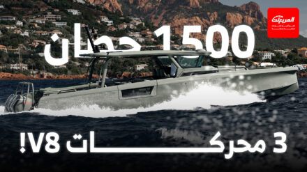 برابوس تكشف عن يخت "شادو 1500" الفاخر بثلاثة محركات V8!