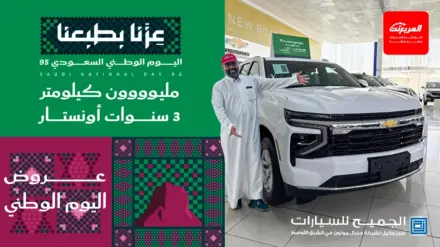 عروض اليوم الوطني على شفروليه وجي إم سي الجميح بضمان مليون كيلومتر عروض اليوم الوطني على شفروليه وجي إم سي الجميح بضمان مليون كيلومتر 6