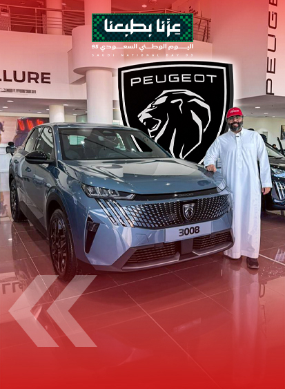 تعرف على عروض بيجو المجدوعي باليوم الوطني 95 1