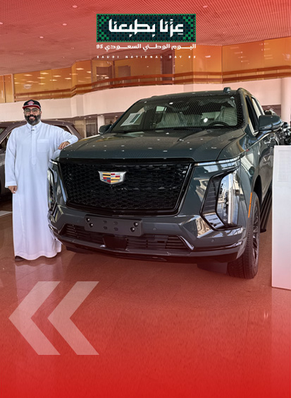 كاديلاك إسكاليد بخصم استثنائي لليوم الوطني 95 5