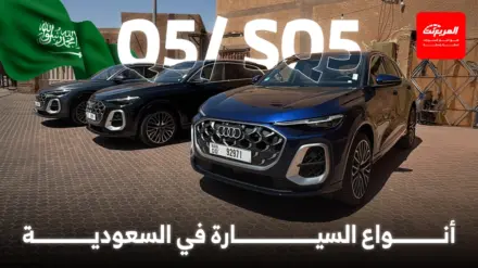 أبرز مميزات أودي Q5 و SQ5 2026 بفئاتها المختلفة وقائمة الأسعار أبرز مميزات أودي Q5 و SQ5 2026 بفئاتها المختلفة وقائمة الأسعار 6