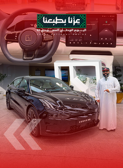 زيكر الوعلان.. عرض استثنائي باليوم الوطني 95 2