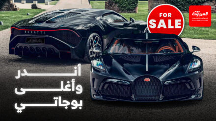 بوجاتي لافواتور نوار تُعرض في مزاد خاص لأول مرة بوجاتي لافواتور نوار تُعرض في مزاد خاص لأول مرة