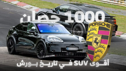 بورش تكشف مواصفات كايين الكهربائية قبل أشهر من تدشينها بورش تكشف مواصفات كايين الكهربائية قبل أشهر من تدشينها